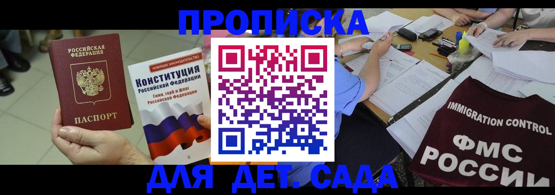 временная регистрация законно в Краснокаменске