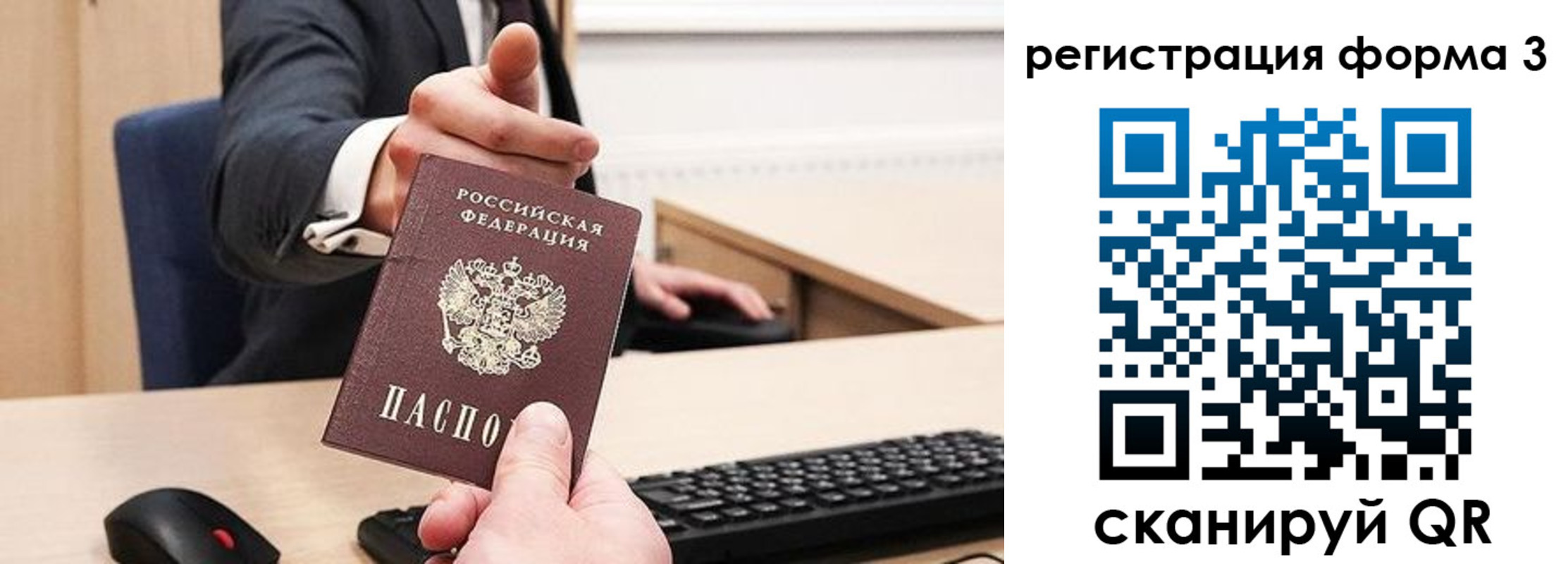 найти адрес прописки в Краснокаменске