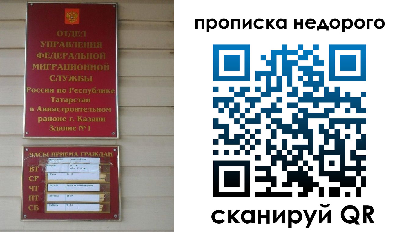 временная регистрация для всех в Краснокаменске