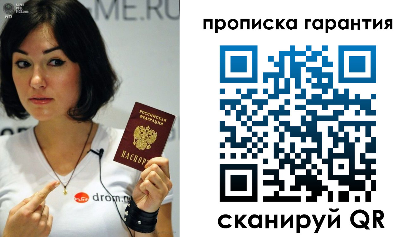 прописка для военкомата в Краснокаменске