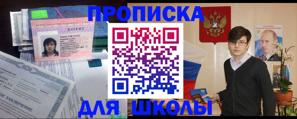 временная регистрация собственник в Краснокаменске