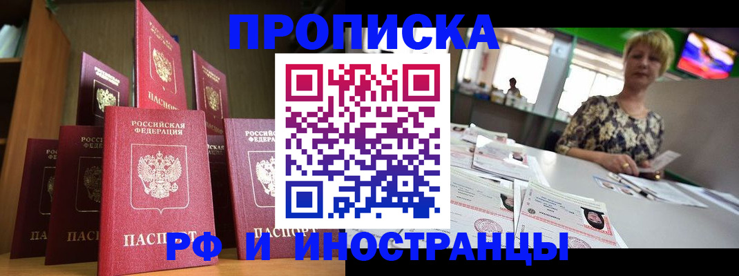 найти адрес прописки в Краснокаменске