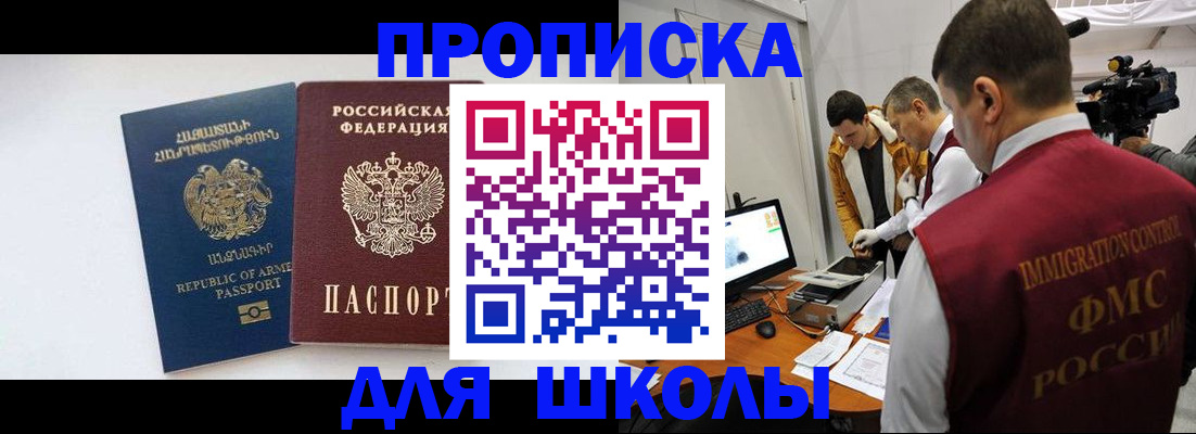 регистрация для дет. сада в Краснокаменске