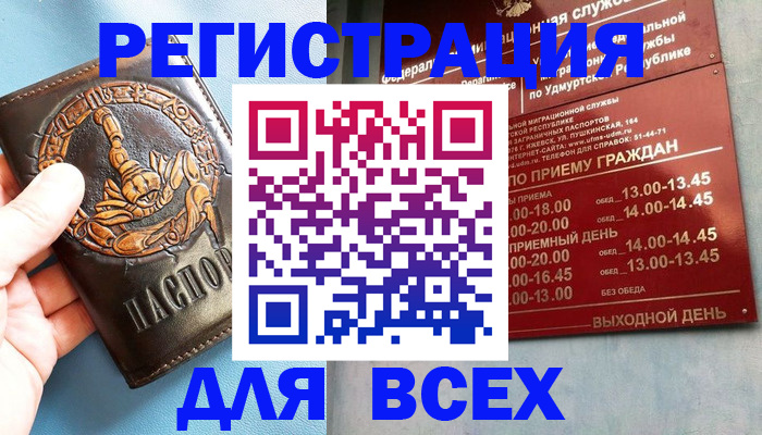 временная регистрация адрес в Краснокаменске