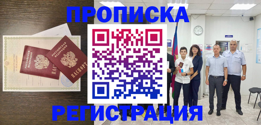 временная регистрация госуслуги в Краснокаменске