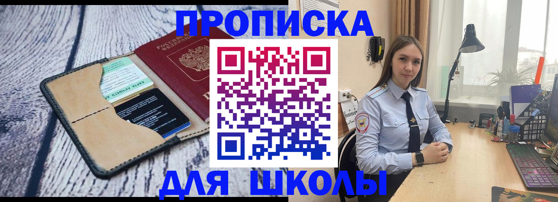 пропишу в квартире в Краснокаменске