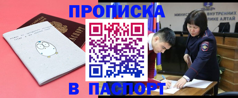 где прописаться в Краснокаменске